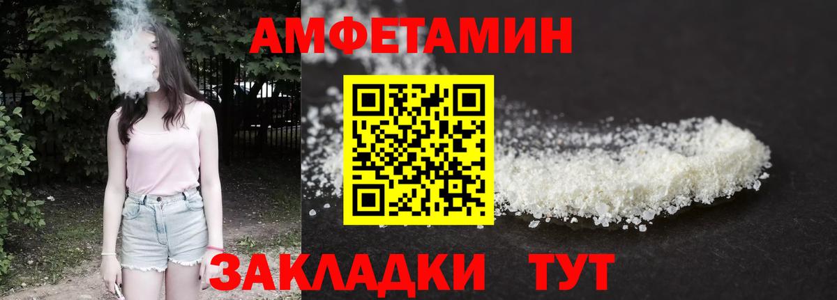 hydra зеркало  Амфетамин  Вход с VPN  Якутск  Амфетамин VHQ  Амфетамин 