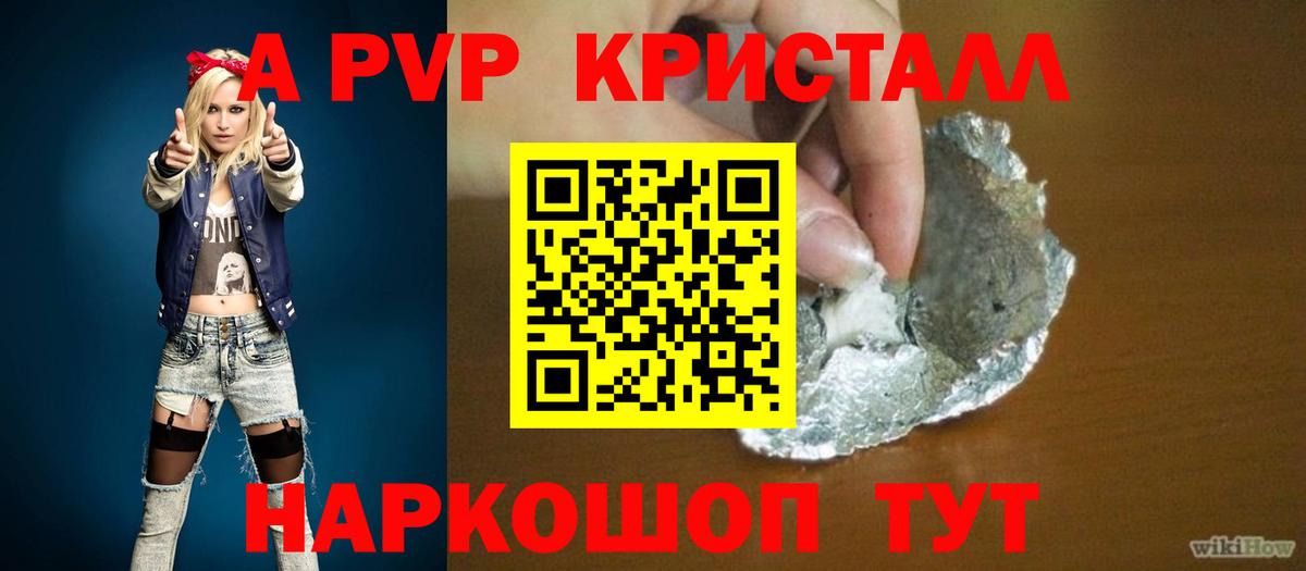 Якутск  наркотики  Вход с VPN  A-PVP СК КРИС 