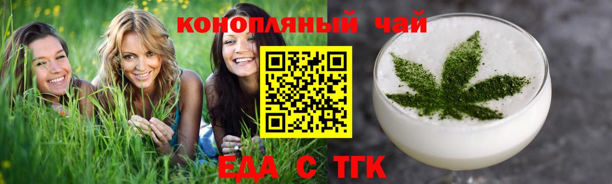 Еда ТГК конопля Якутск