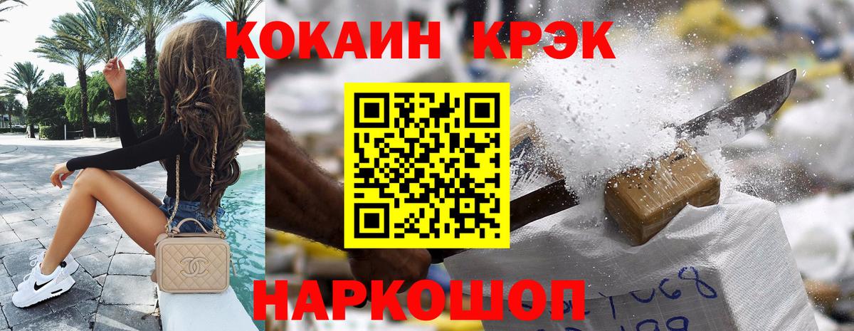 Кокаин 98%  Cocaine 98%  Якутск  Вход с VPN 