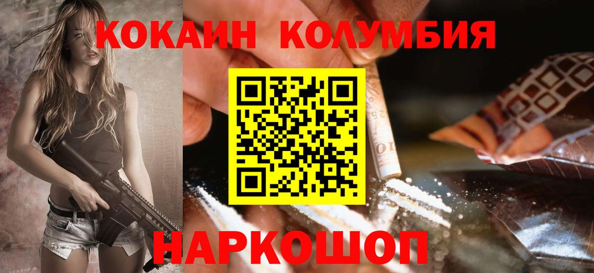 COCAIN Эквадор Якутск