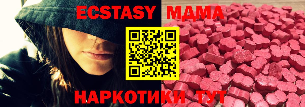 где можно купить   Вход с VPN  Ecstasy 280мг  нарко площадка состав  Экстази MDMA  Якутск 