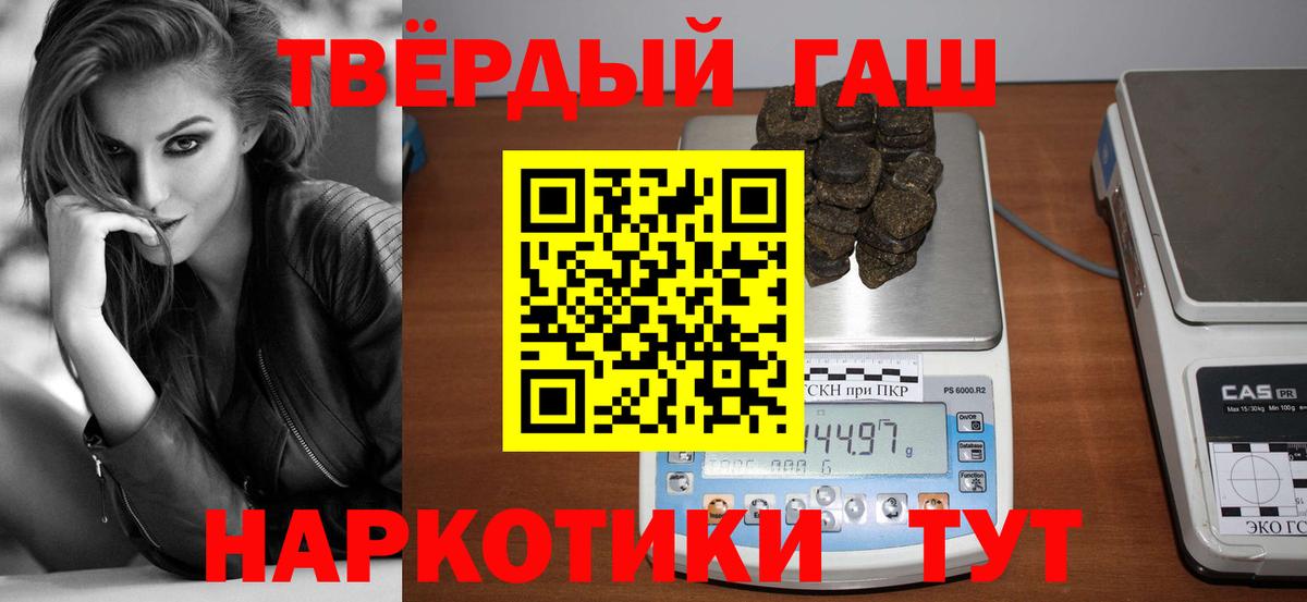 Якутск  ГАШИШ Изолятор  ГАШИШ убойный  Вход с VPN 