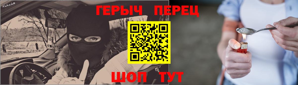 Якутск  Героин  Вход с VPN  ГЕРОИН VHQ 