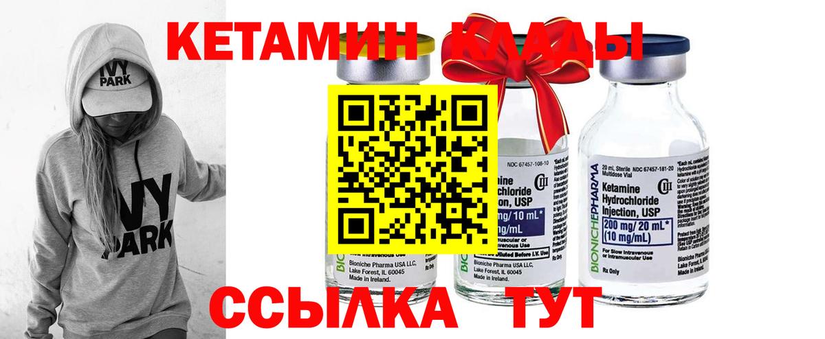 Кетамин VHQ  Вход с VPN  Якутск  КЕТАМИН ketamine 