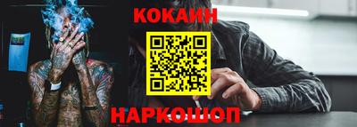 кокаин премиум Малгобек
