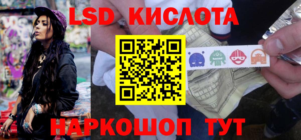 ЛСД экстази  Лсд 25 экстази кислота  Вход с VPN  Якутск  ЛСД экстази кислота 