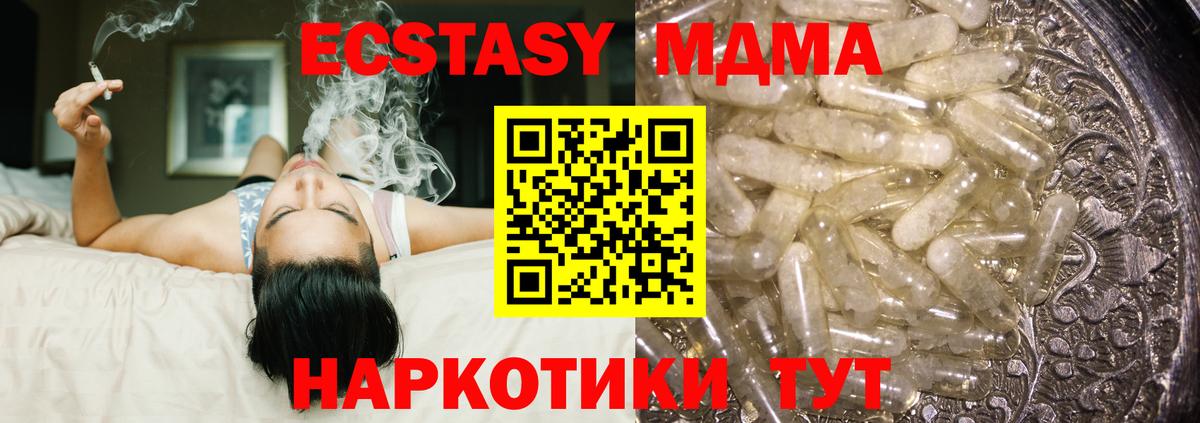МДМА  Вход с VPN  Якутск  МДМА кристаллы  MDMA VHQ 