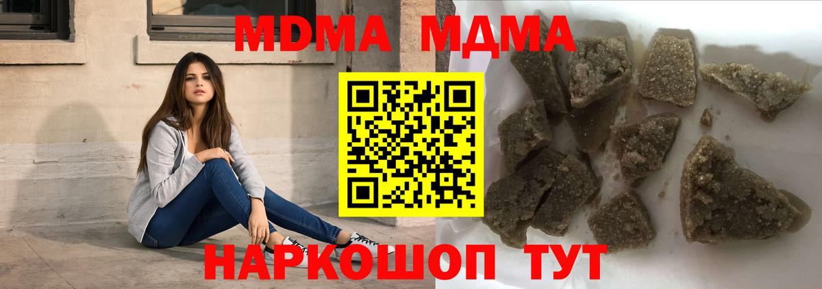 МДМА Molly Якутск
