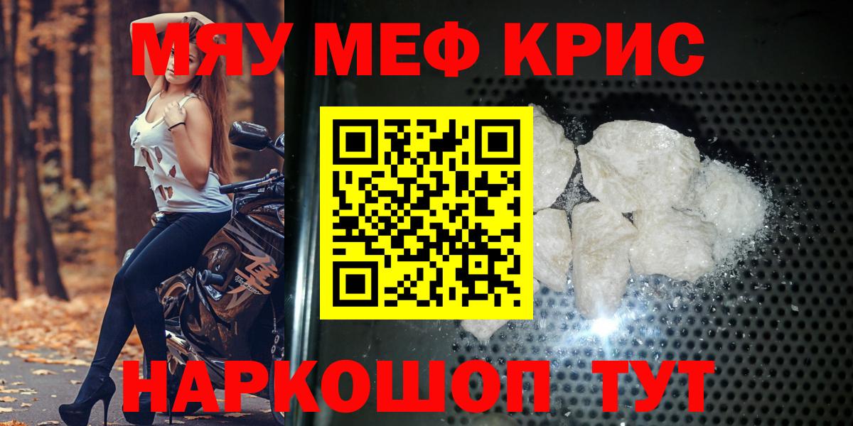 Якутск  Мефедрон мука  Вход с VPN  МЕФ  Мефедрон VHQ 