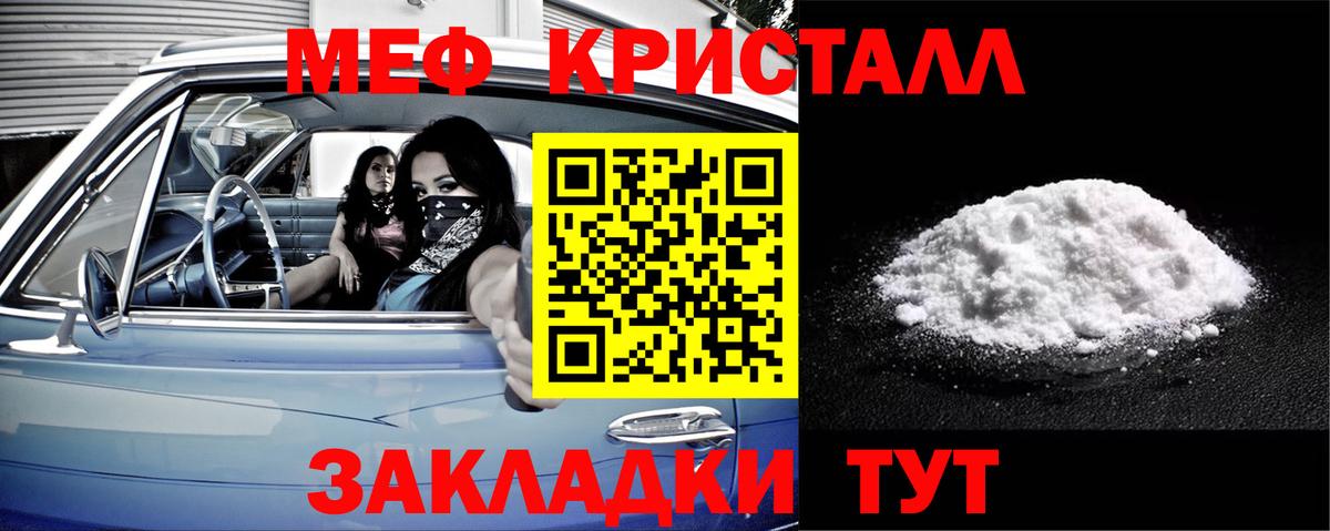 Меф мяу мяу мука Якутск