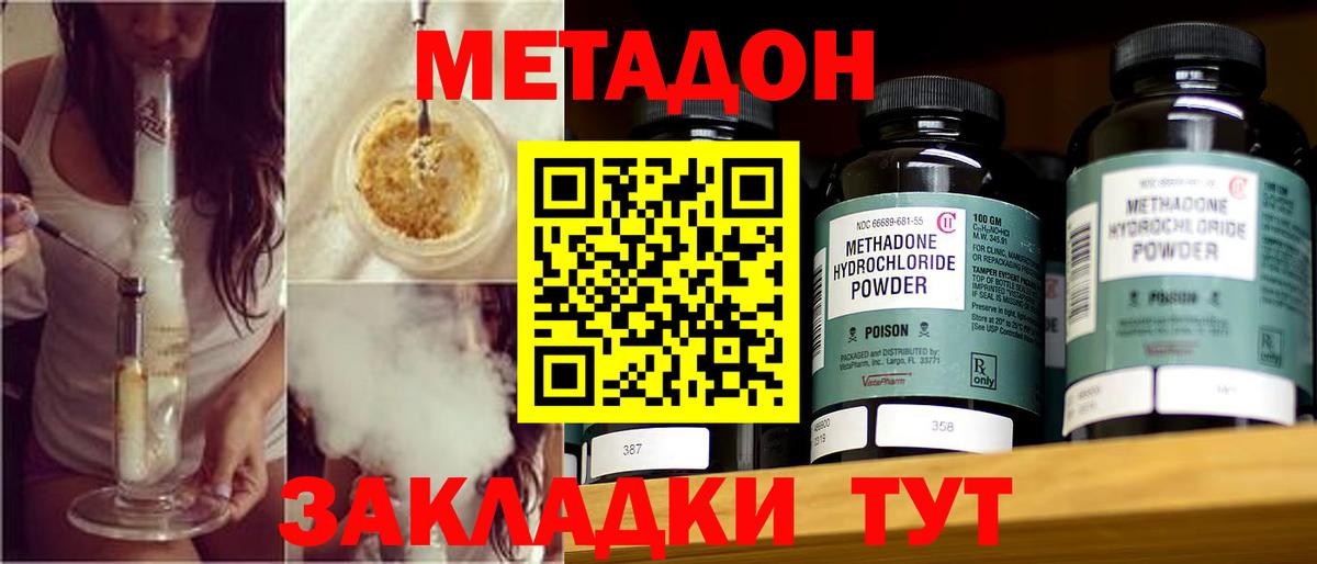 МЕТАДОН кристалл  Метадон белоснежный  Вход с VPN  Якутск 