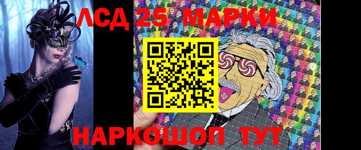 Наркотические марки 1,5мг Якутск
