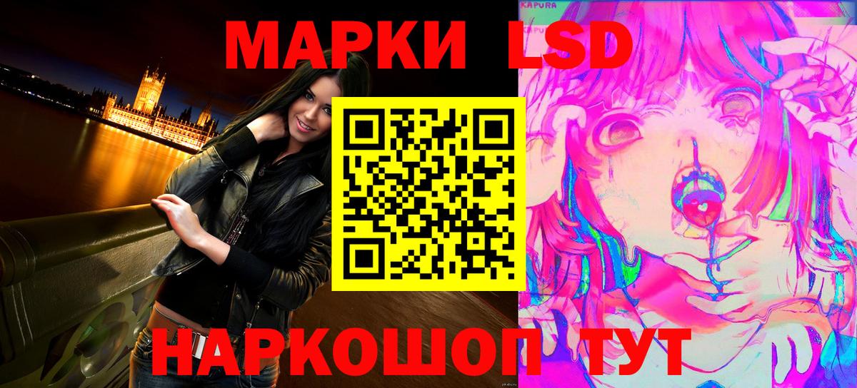 Марки N-bome  Вход с VPN  Якутск  Марки N-bome 1500мкг 