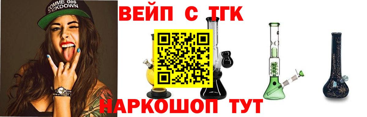 ТГК жижа  купить наркоту  Вход с VPN  Якутск  ТГК жижа 